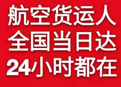 两江航空空运货物、航空货运:物流行业各岗位招聘